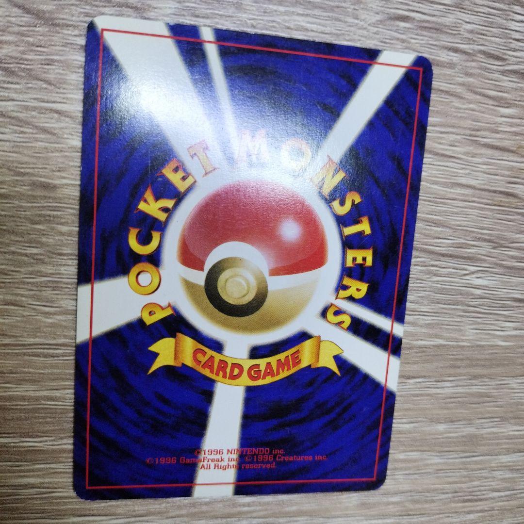 neoシリーズのキングドラ 拡張パック第3弾 めざめる伝説 ポケモンカード旧裏