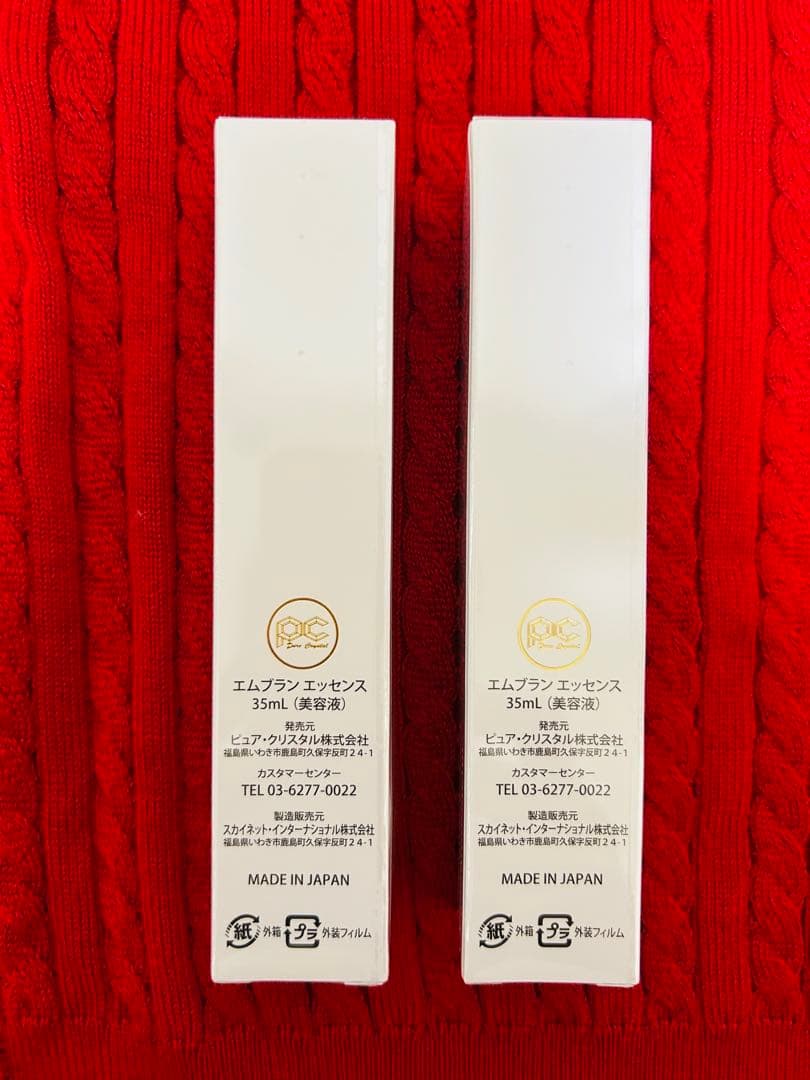 【新品】エムプラン エッセンス 35ml ✖️ 2本
