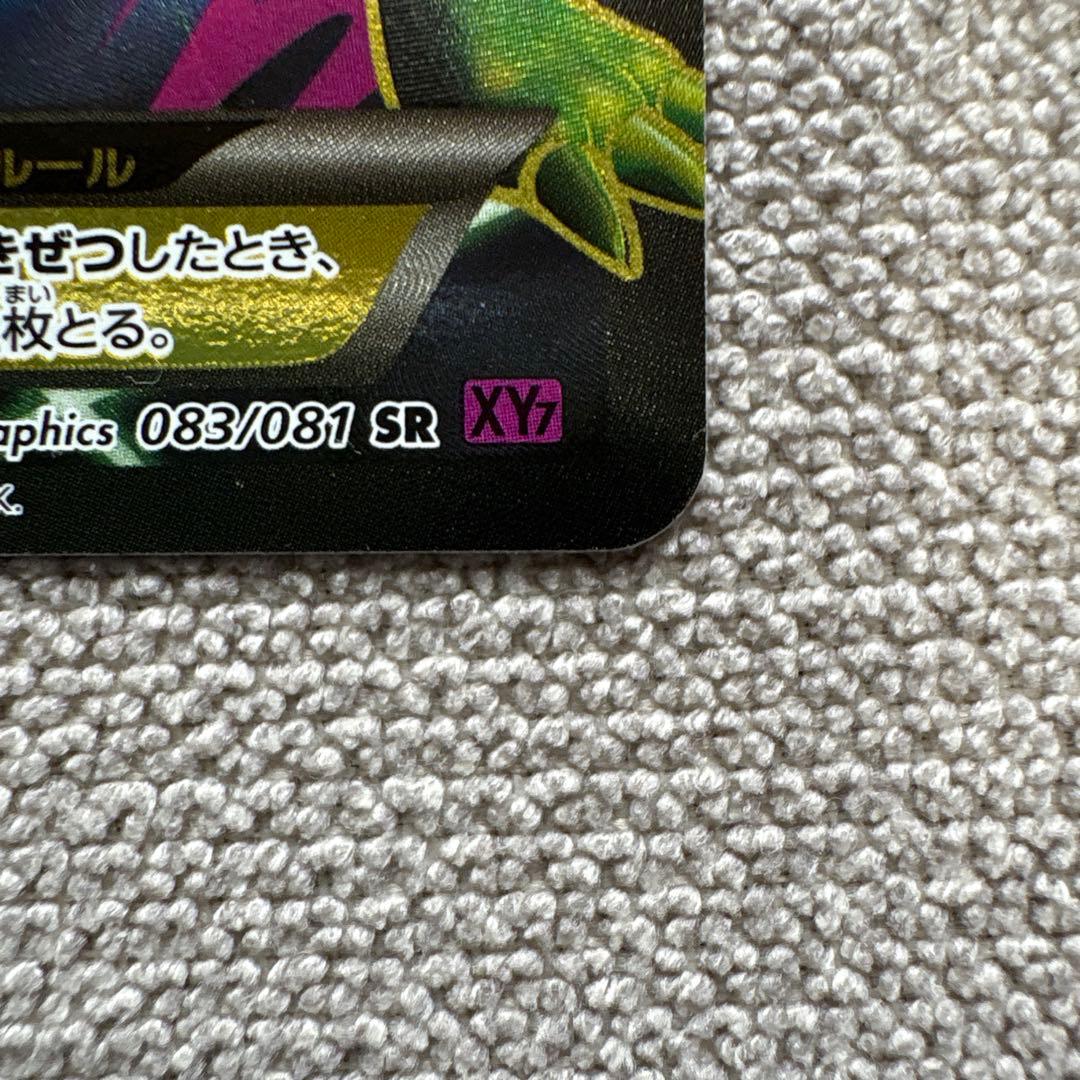 ポケカ　MジュカインEX