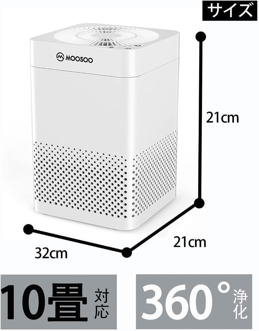 新品 空気清浄機 小型 10畳 MOOSOO(モーソー) AC03