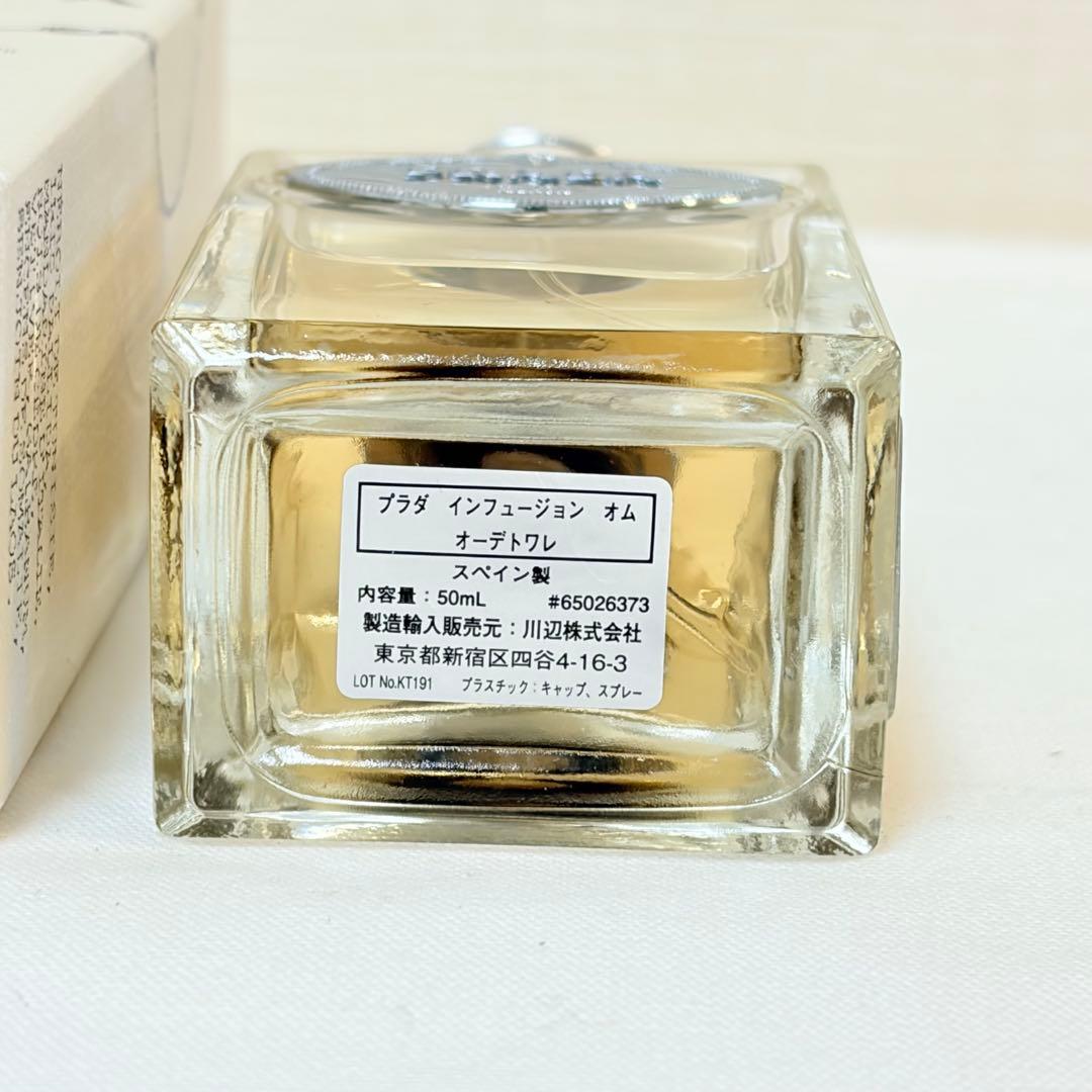 廃盤　新品　プラダ　インフュージョン　オム　オードトワレ　香水　50ml