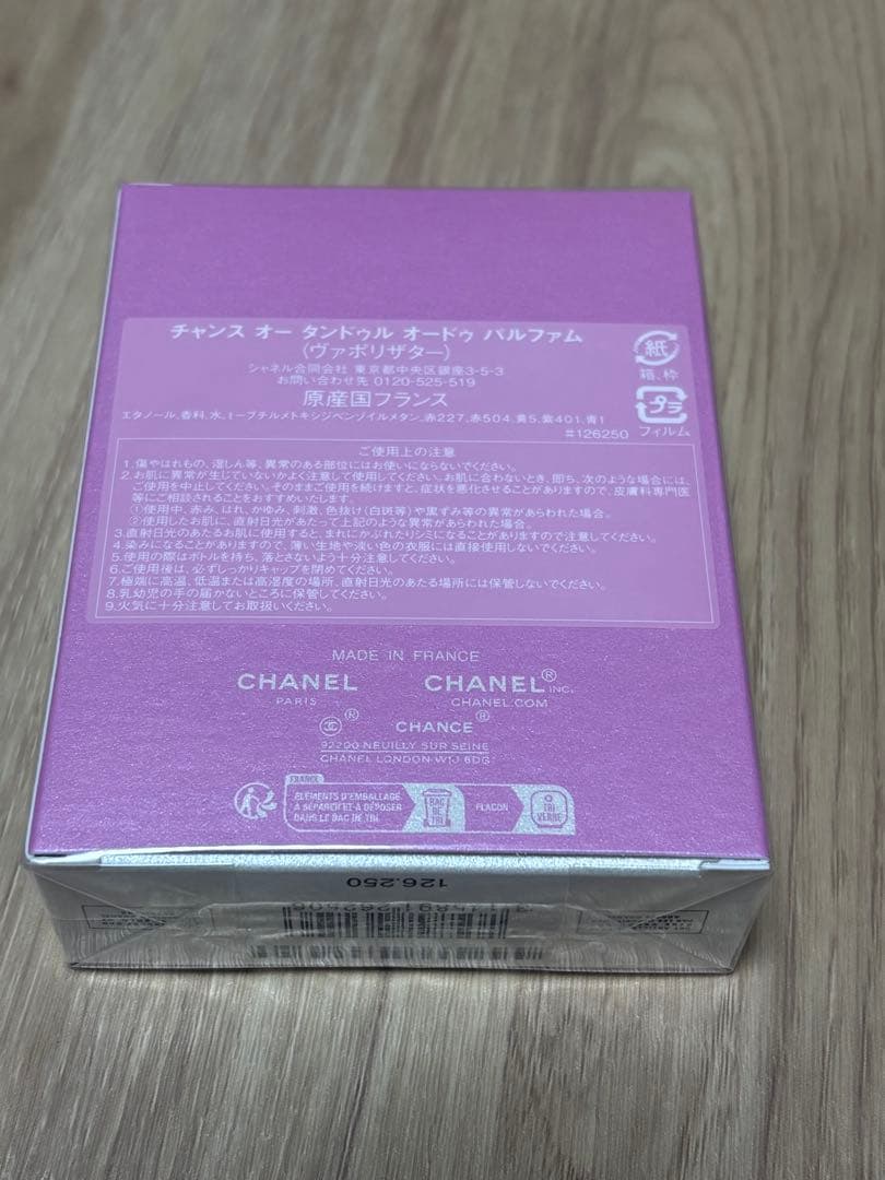 CHANEL シャネル チャンスオータンドウルオードゥ パルファム50ml 香水