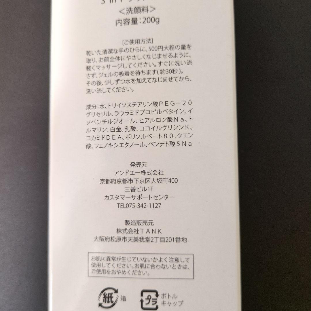 ＆エー（アンドエー）クリアゲル2本