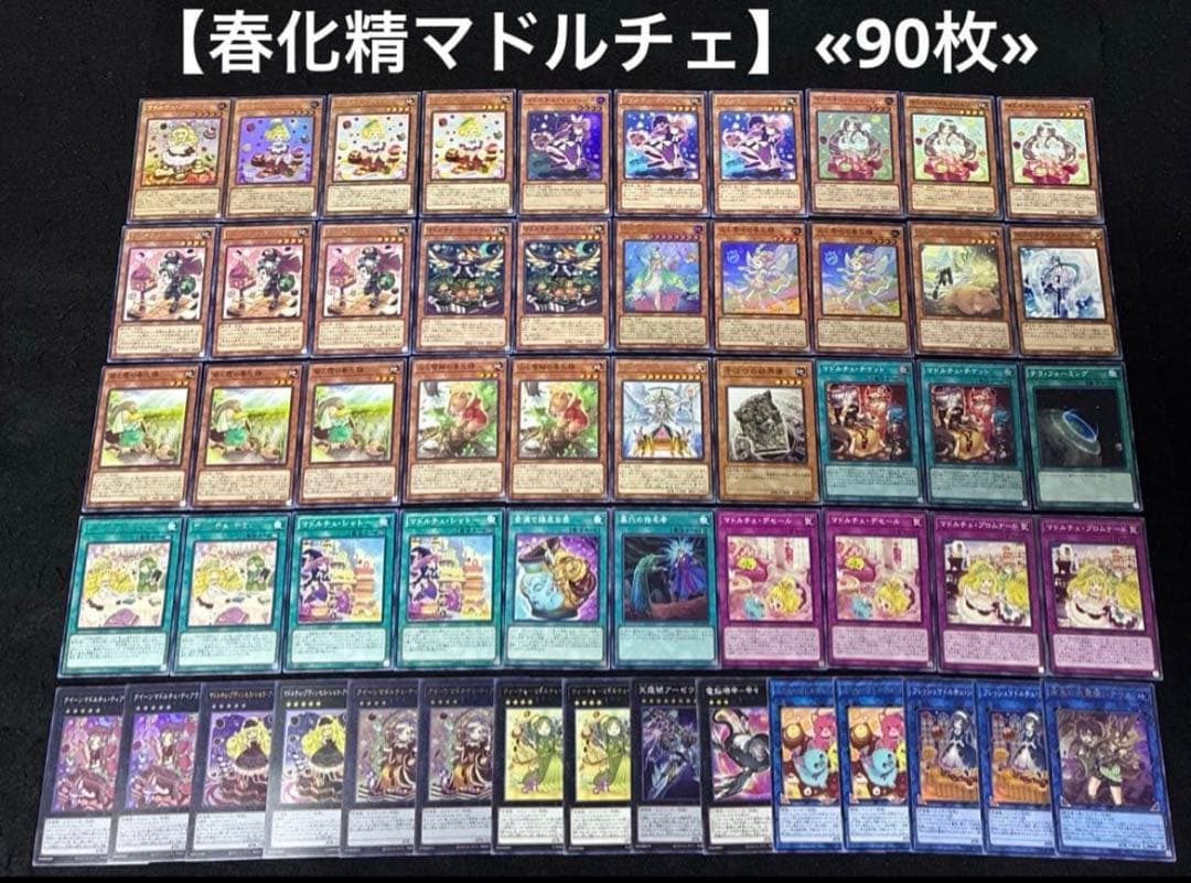 遊戯王 構築済みデッキ まとめ売り 12個 ②
