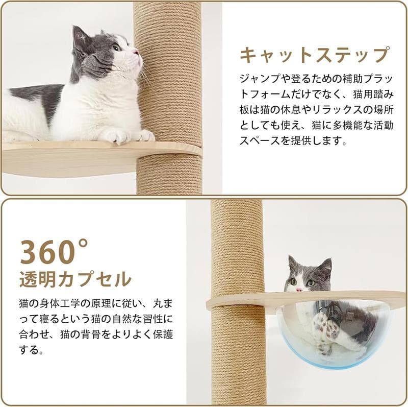 キャットタワー突っ張り木製235〜260cmスリム宇宙船ハンモック爪研ぎ極太支柱