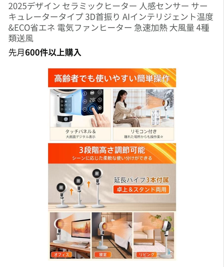2025年デザイン/ 超美品で未使用に近い!セラミックヒーター&サーキュレーター