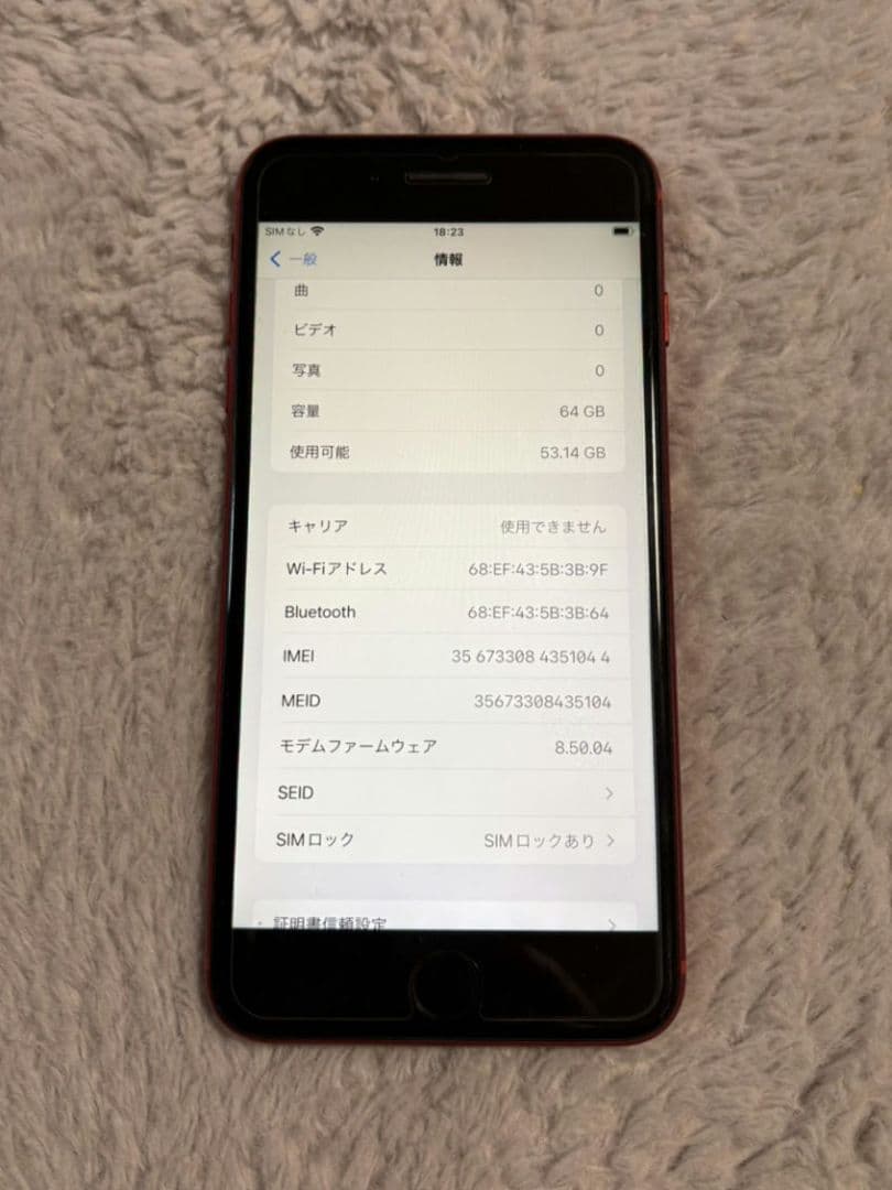 美品アイホン8プラス　本体のみ　SIMロックなし