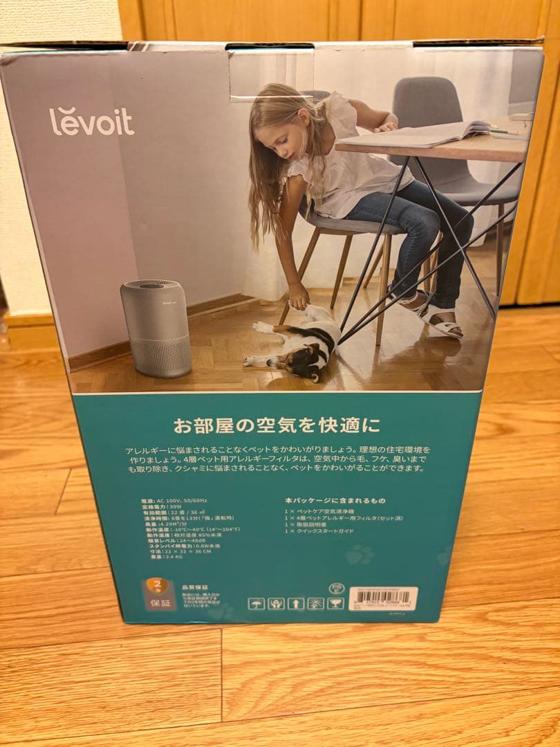 Levoit Core P350 空気清浄機