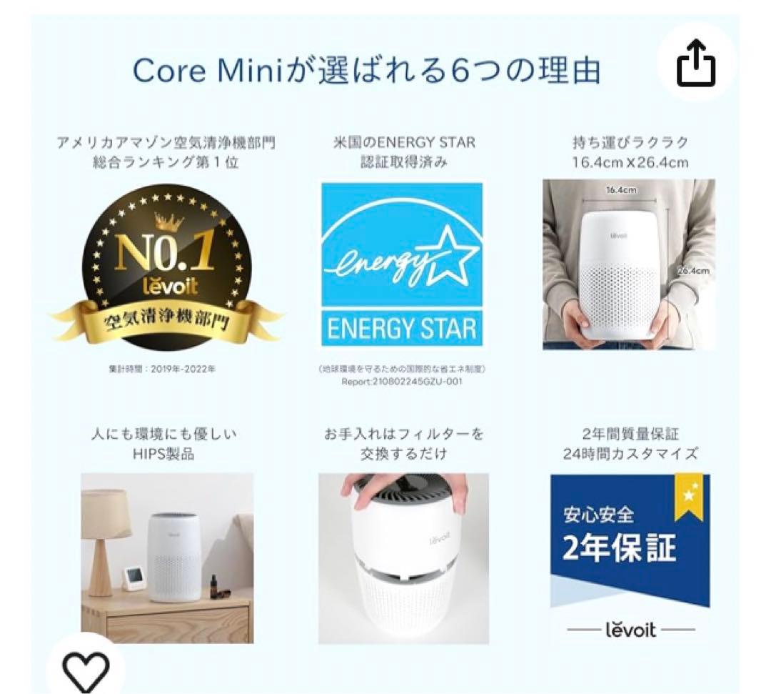 Levoit (レボイト) 空気清浄機 12畳 小型 アロマ対応