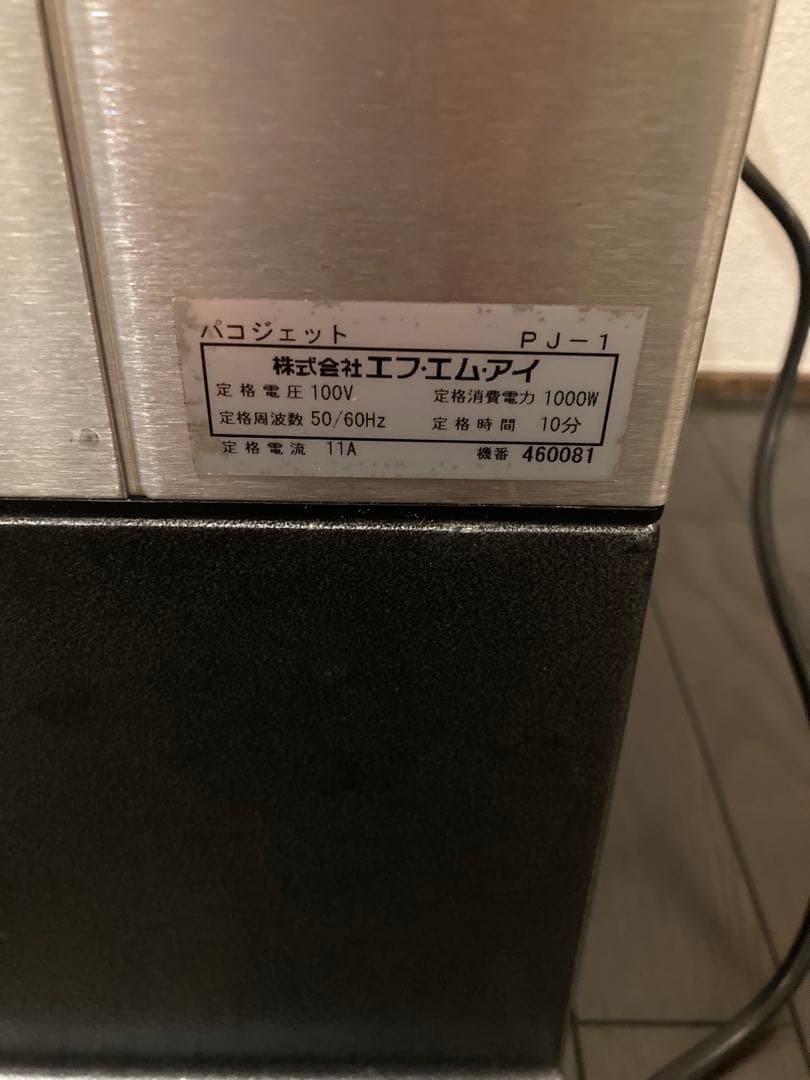 Paco Jet PJ-1 パコジェット　ジャンク品