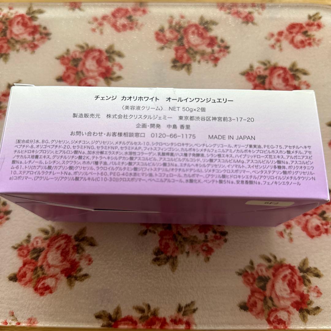未使用チェンジ　カオリホワイト　オールインワンジュエリー2個セット