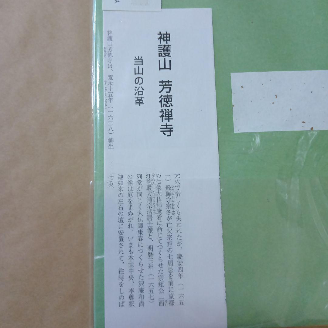 茶道具　色紙３枚セット