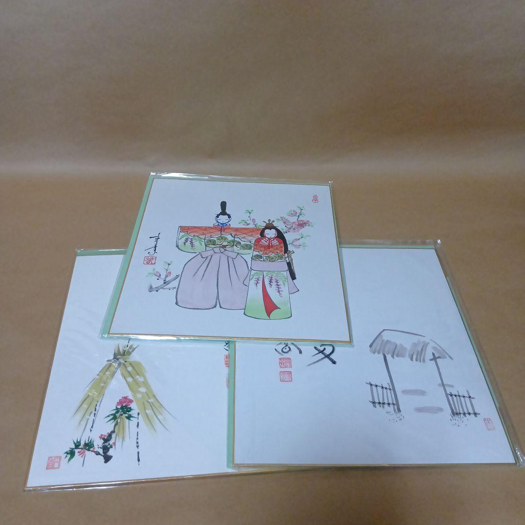茶道具　色紙３枚セット