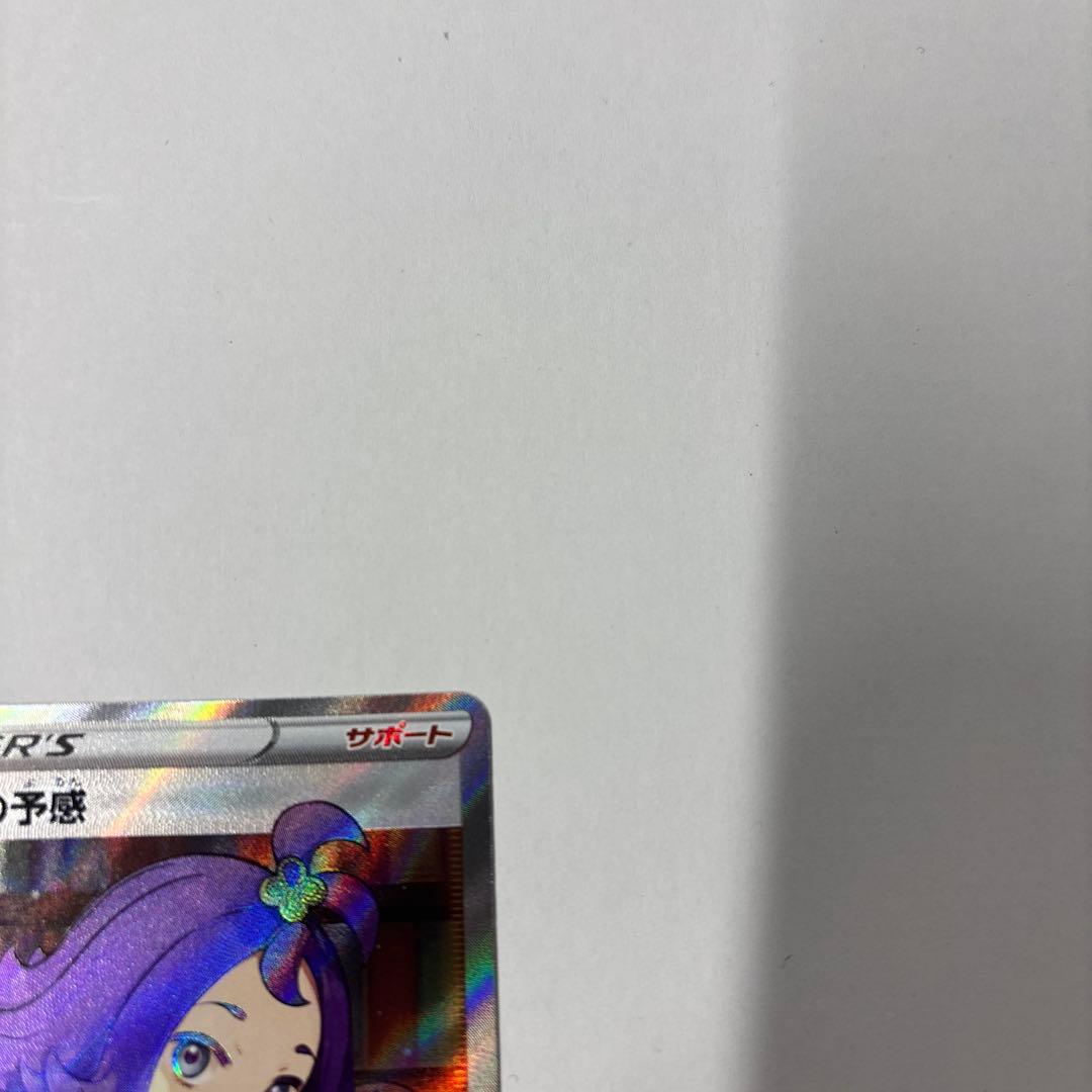 ポケモンカード　アセロラの予感sr ミミッキュchr ２枚セット