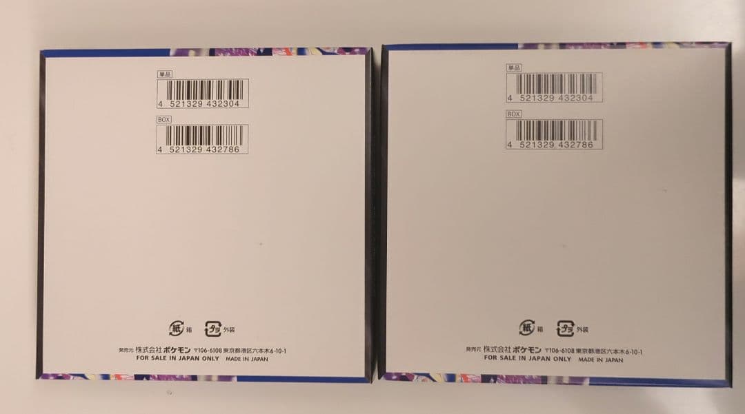 ポケモンカード　ニンジャスピナー　2 box セット