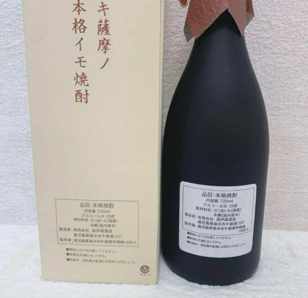 【新品】森伊蔵 金ラベル 720ml 高島屋購入