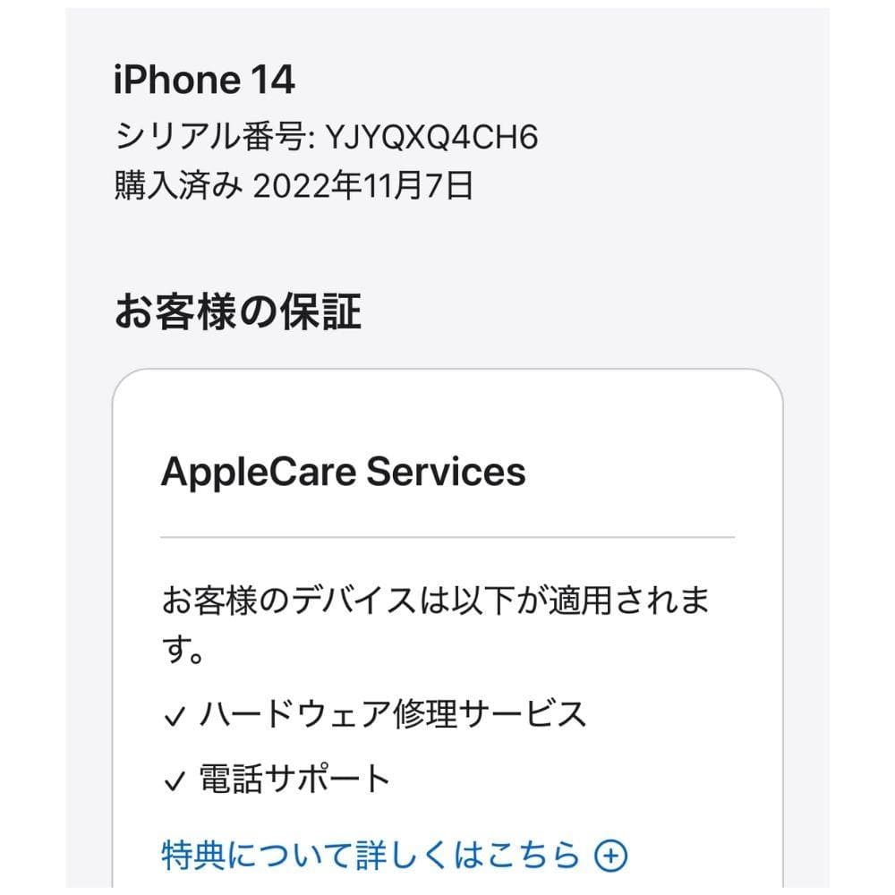 【純正電池100%/保証残有】iPhone14 128GB パープル