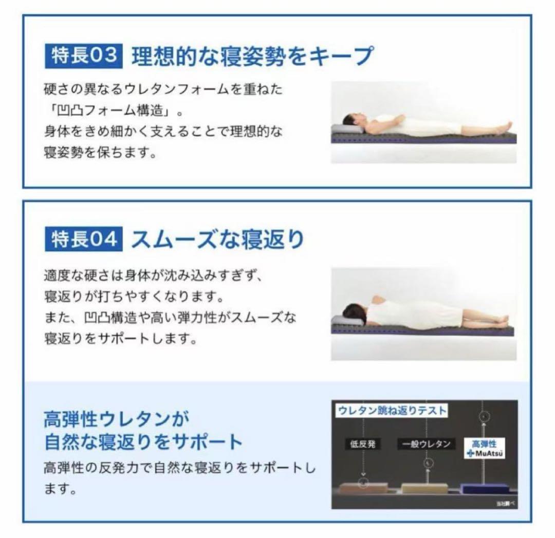 マットレス シングル 折りたたみ 三つ折り ムアツふとん 厚さ10cm