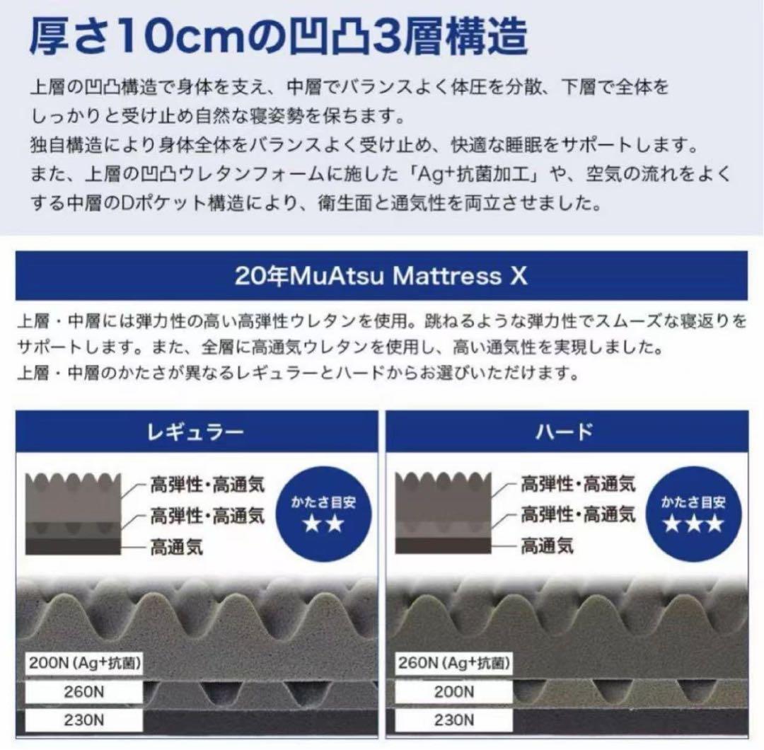 マットレス シングル 折りたたみ 三つ折り ムアツふとん 厚さ10cm
