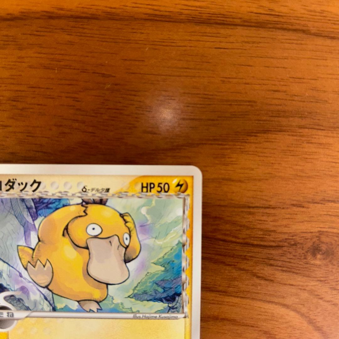 コダック　デルタ種　ポケモンカード