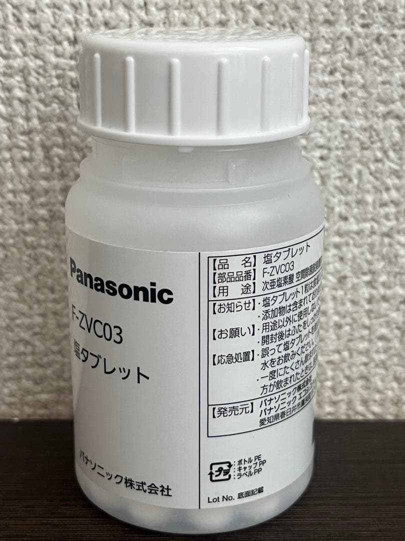 Panasonic脱臭機　ジアイーノF-JX1100V-W 21年製