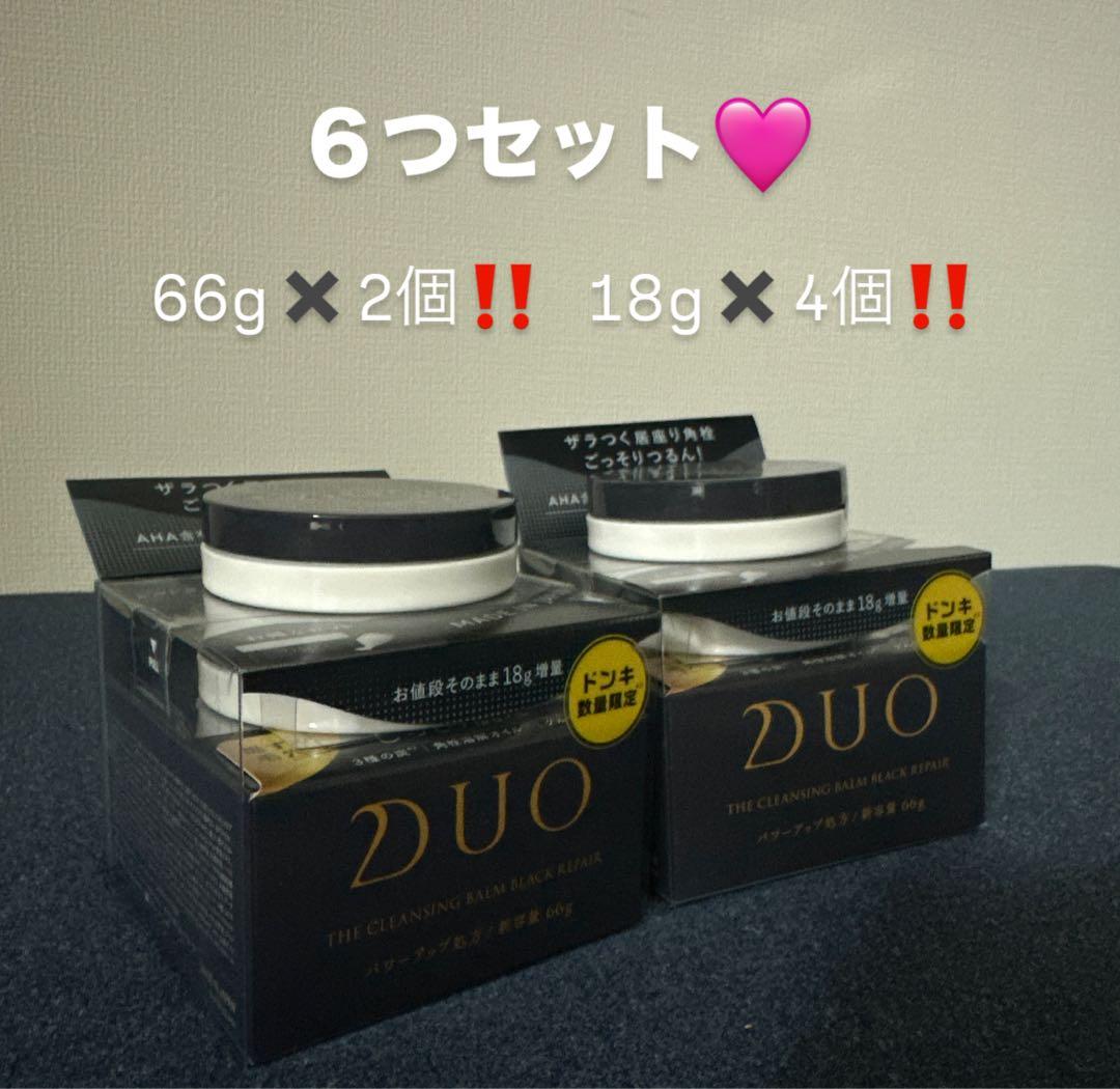 DUO ザ クレンジングバーム ブラックリペア