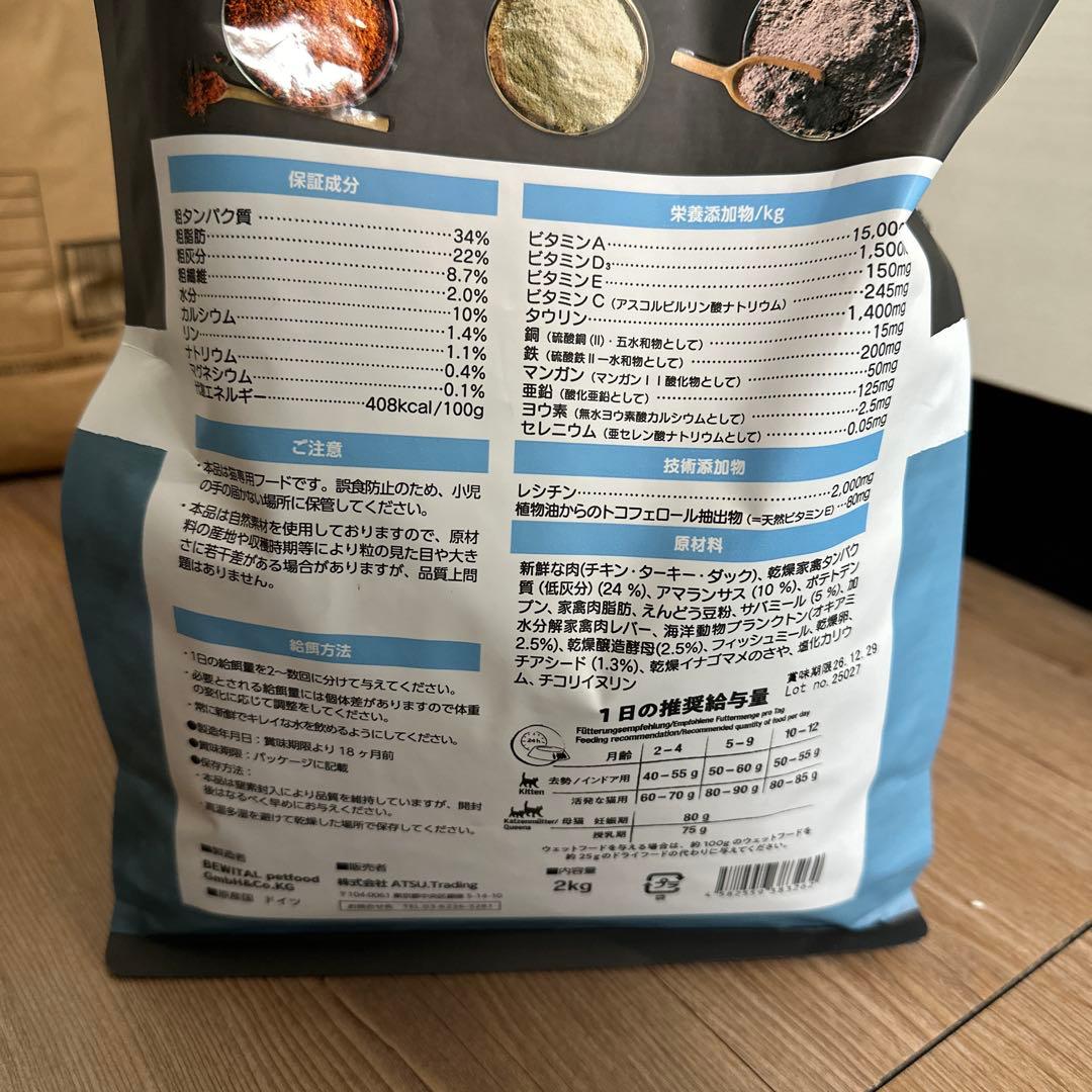 Kitten GF 子猫用ドライフード 2kg
