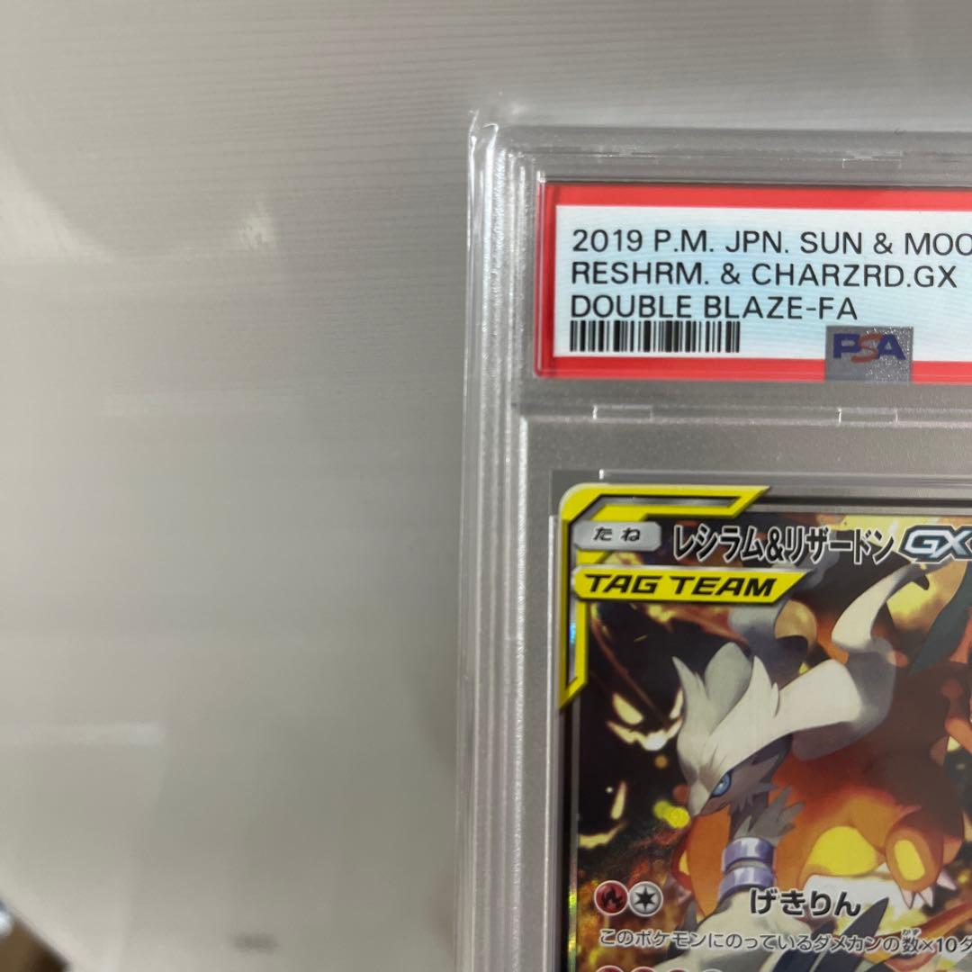 レシラム＆リザードンGX SR SM10 097/095 もうすぐ値上げ予定