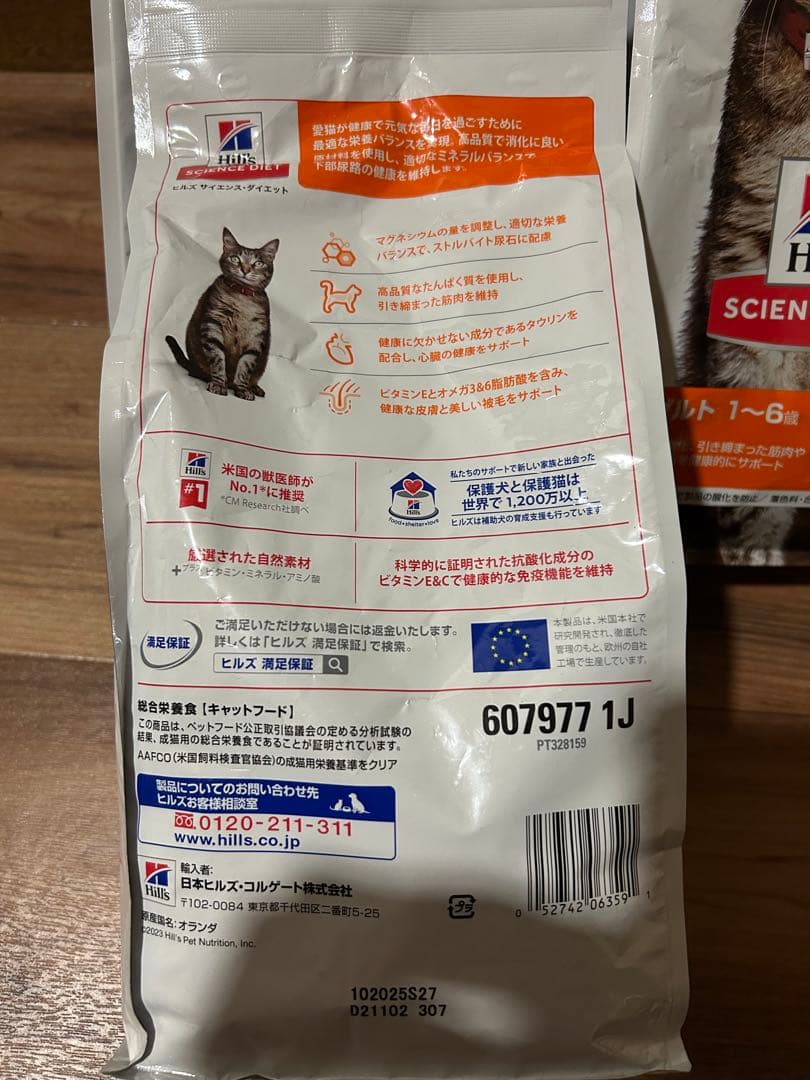 ヒルズ　サイエンス・ダイエットアダルト1~6歳 まぐろ味1.4kg5袋セット