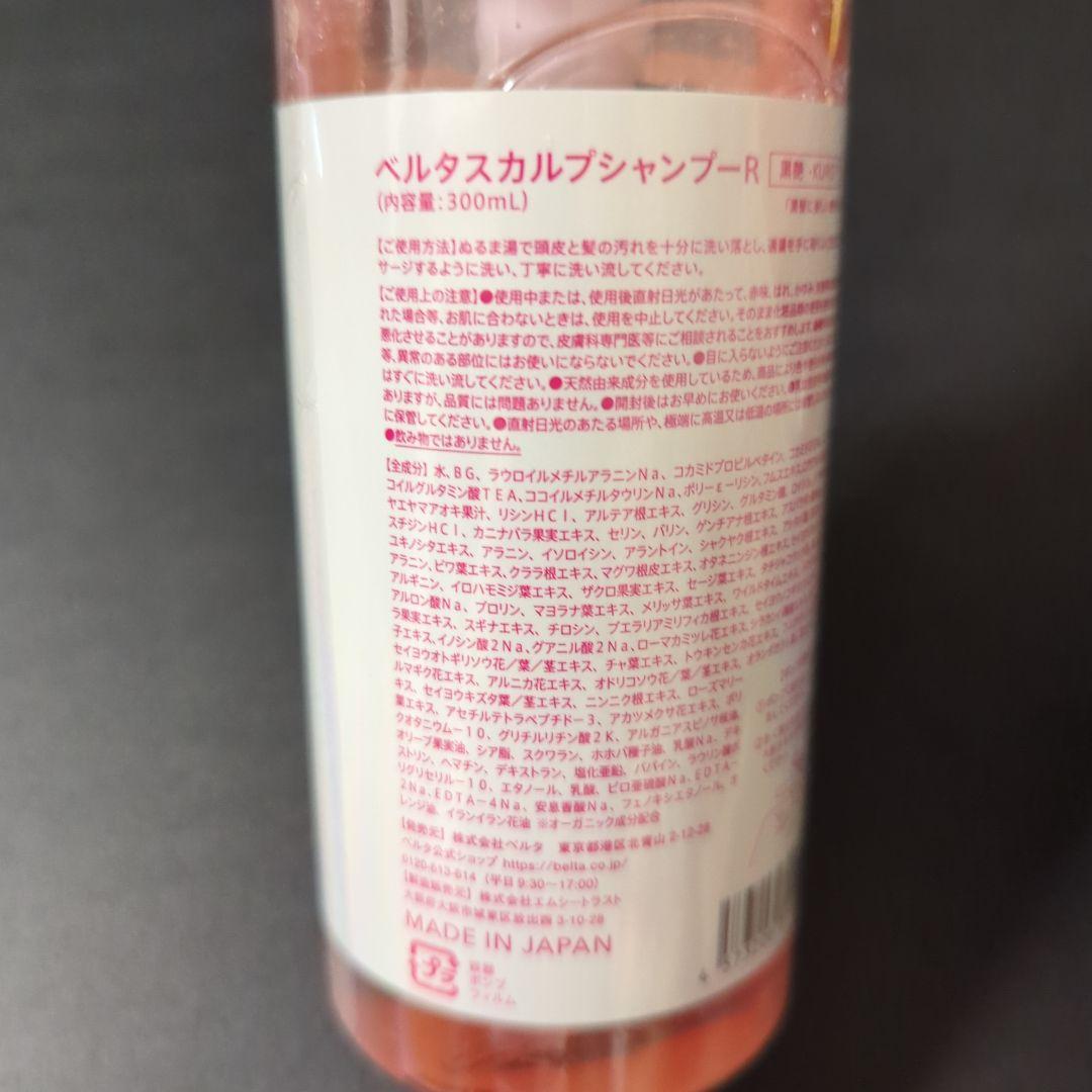 BELTA スカルプシャンプー 300mL 6本セット ベルタ ボトル本体 新品
