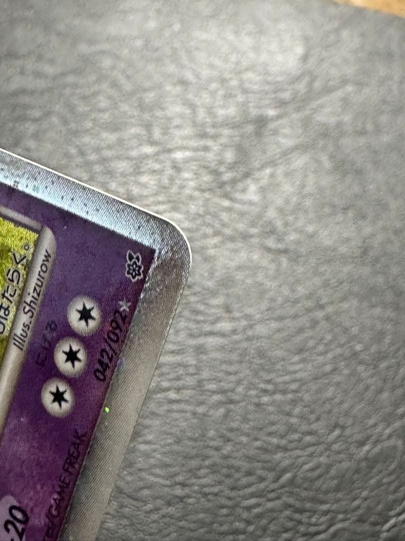 【美品/1ED】ヨノワール LV.X 042/092 DP6 破空の激闘