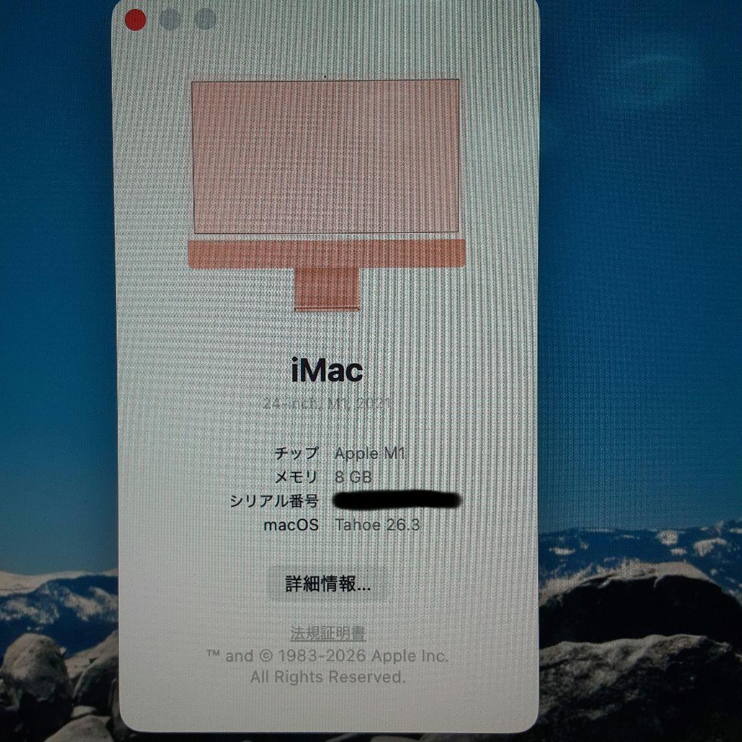 Macデスクトップ Apple iMac 24-inch M1 (2021)