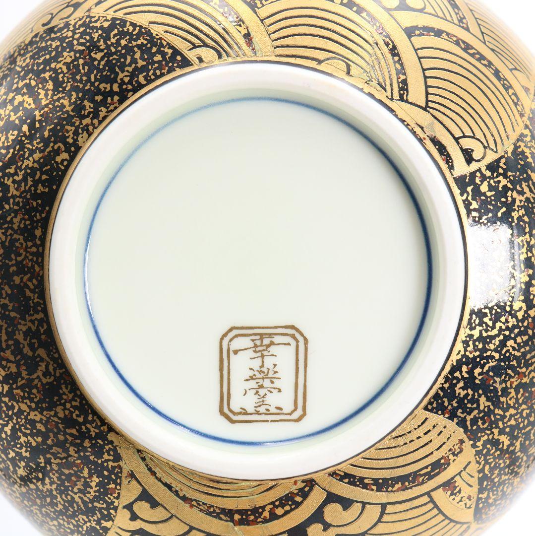 有田焼 幸楽窯 錦蒔絵おしどり(鴛鴦) 蓋物 十客 蓋茶碗　N459　DK1