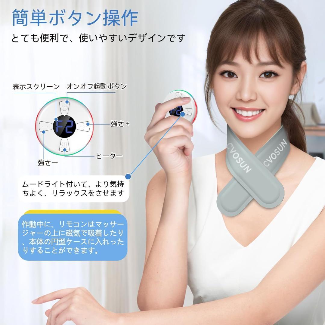 ネックケア 首 CVOSUN 2024【新設計】 リモコン付き 静音 軽量