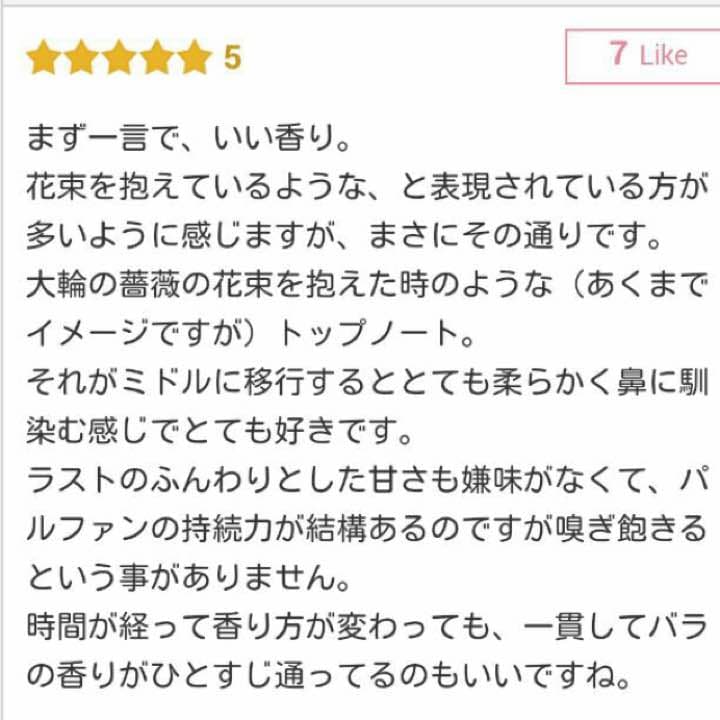 ジャンパトゥ ジョイ joy 香水 高級香水