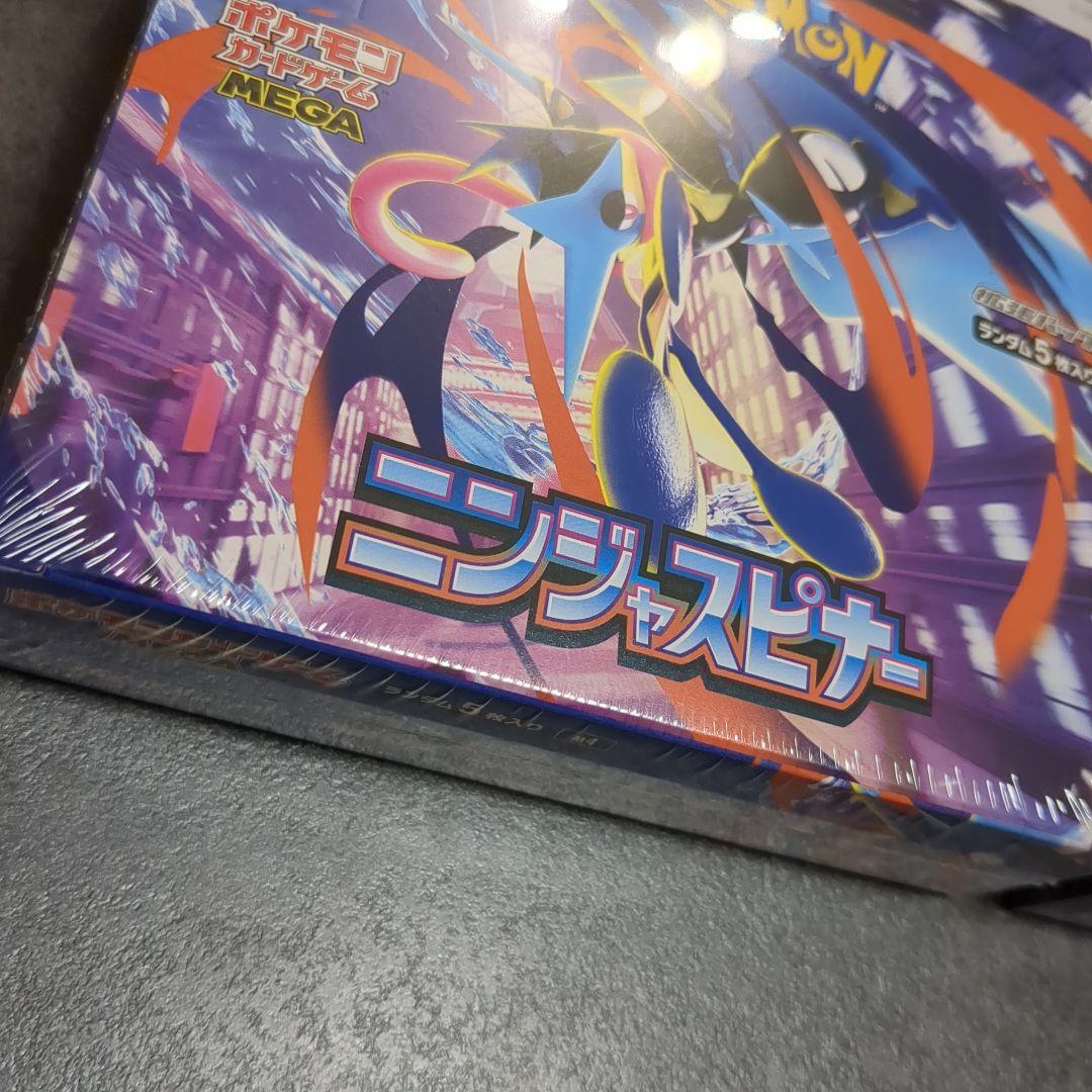 ポケモンカードゲーム ニンジャスピナー MEGA 2個セット