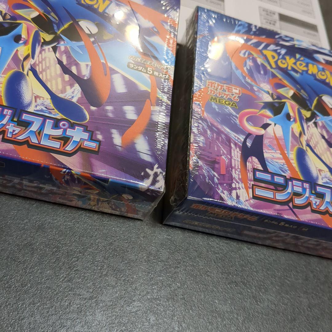 ポケモンカードゲーム ニンジャスピナー MEGA 2個セット