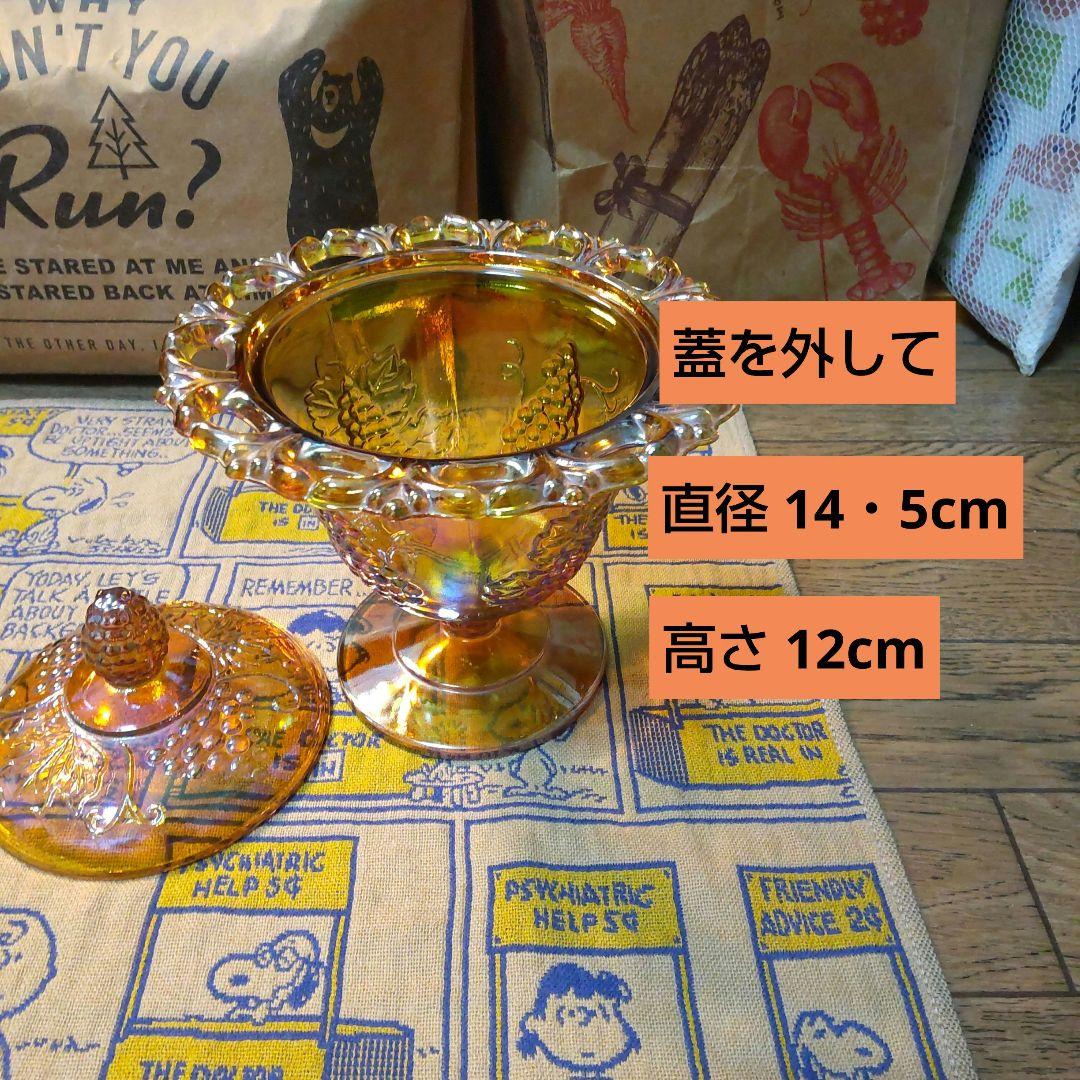 【インディアナグラス】ヴィンテージ カーニバルガラス ハーベスト