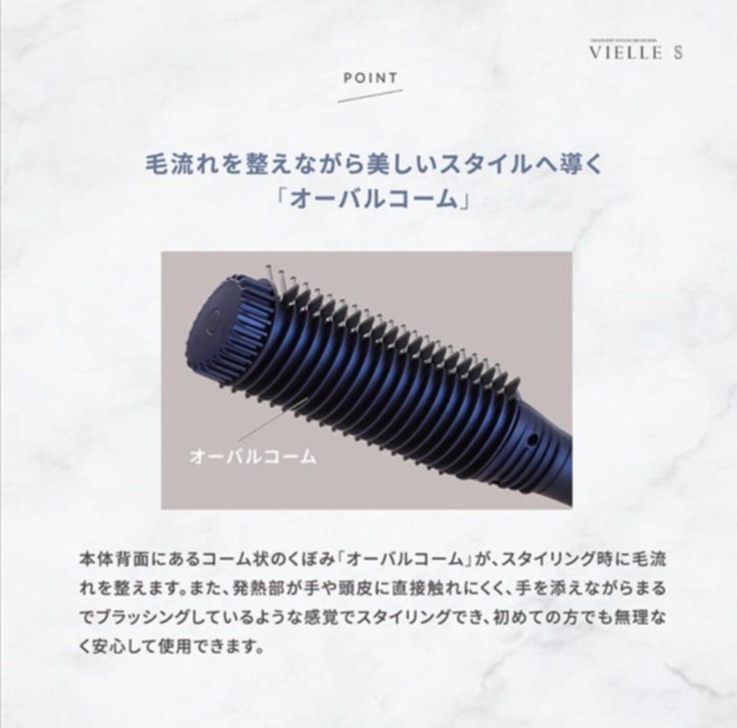 クレイツイオン スタイリングブラシアイロン ヴィエール エス CREATE