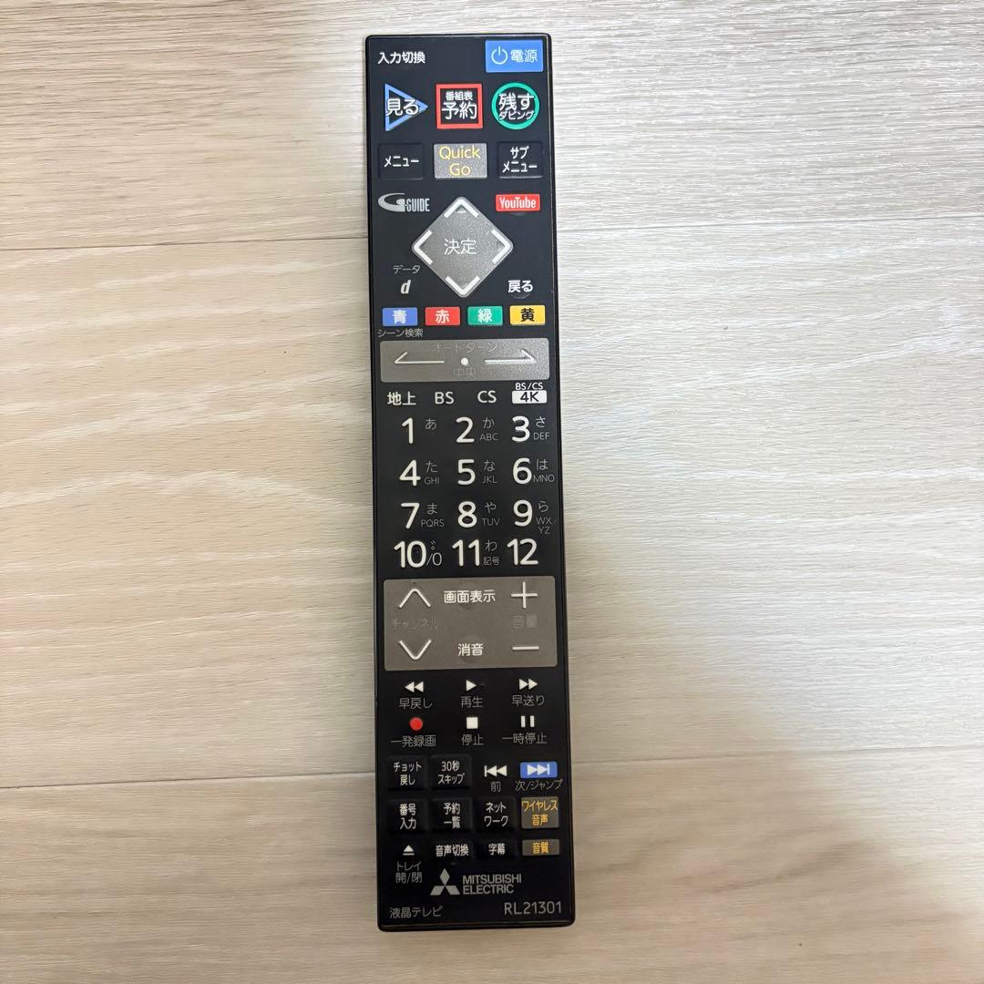【美品】 MITSUBISHI LCD-A58RA1000 58インチ液晶テレビ
