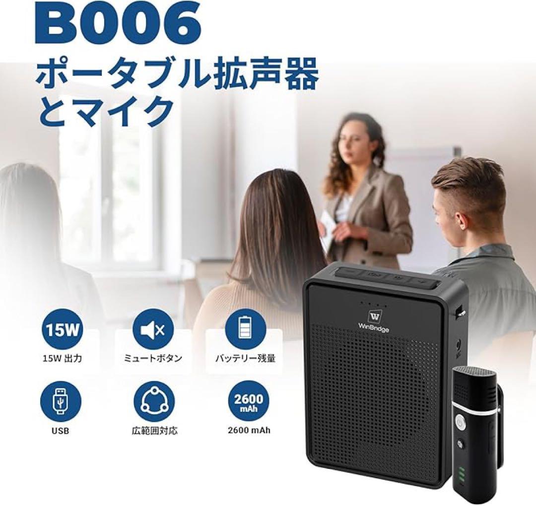 15W ポータブル拡声器 マイク ハンズフリー拡声器 USBドライバ/TFカード
