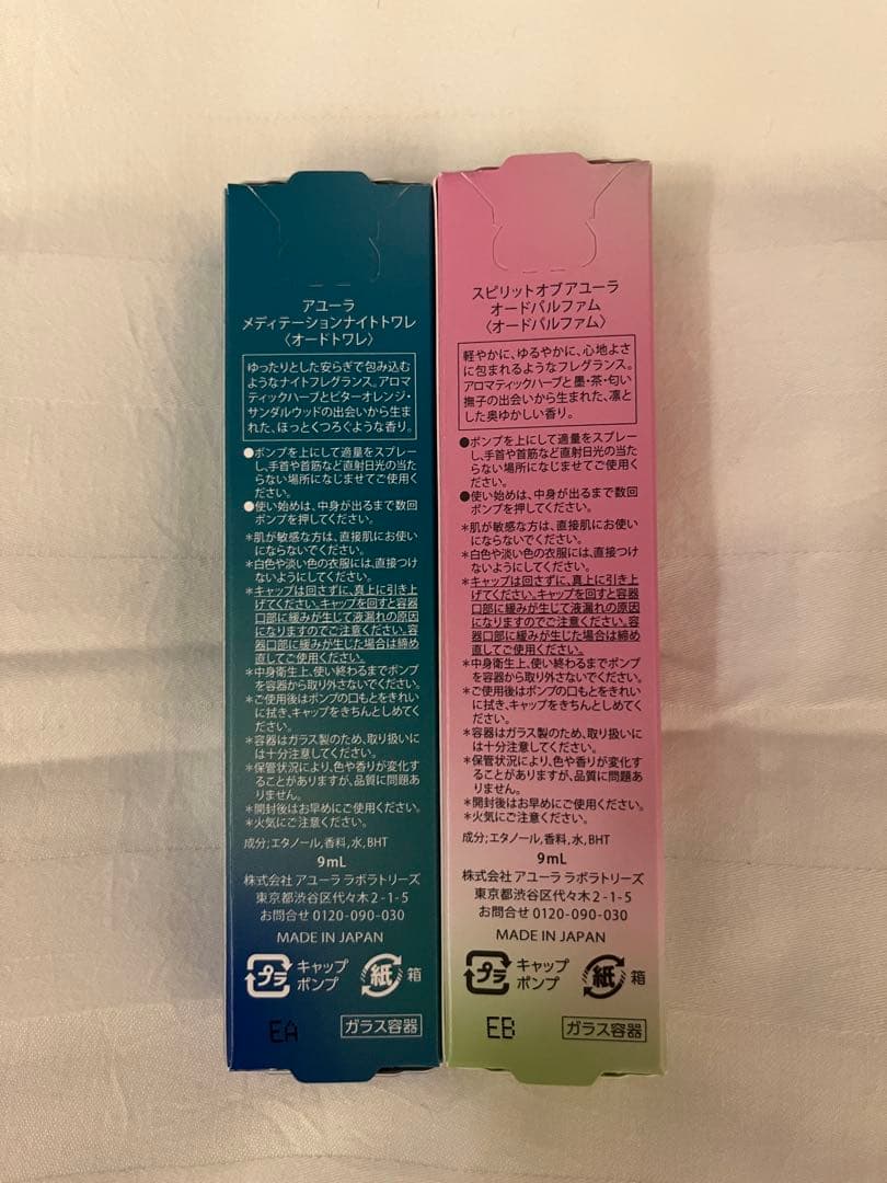 AYURA メディテーションナイトトワレット & スプリットデパルファム