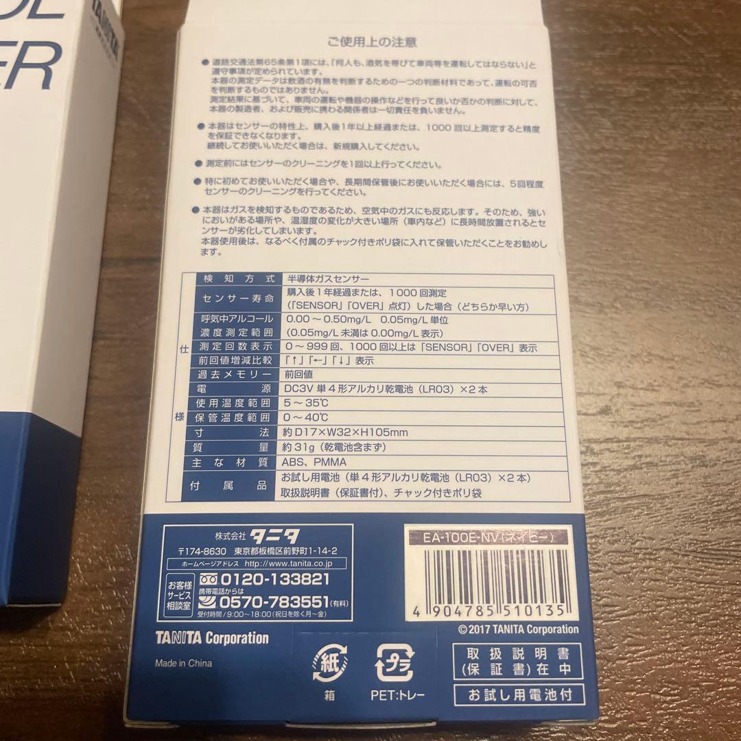 ボディ・フェイスケア TANITA EA-100E-NV BLUE