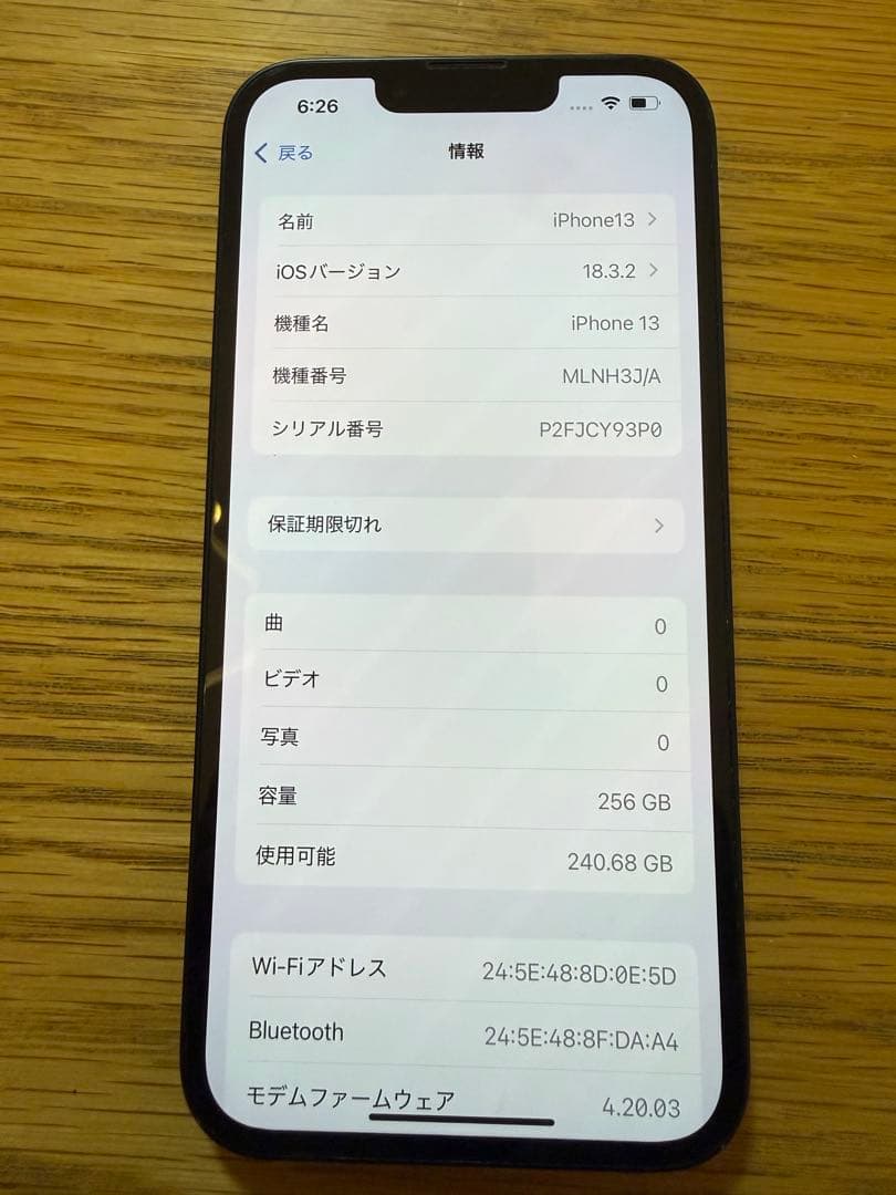 iPhone 13 256GB SIMフリー