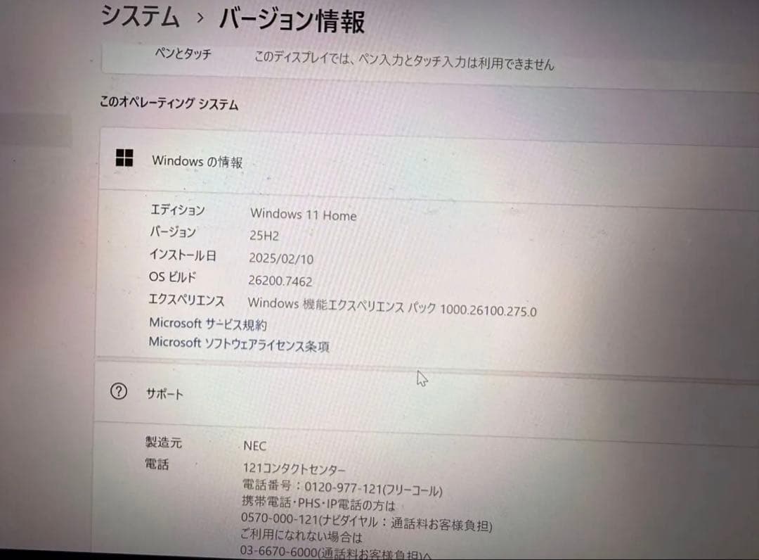 Windowsノート本体 NEC LAVIE N1475CAL Windows11 corei7