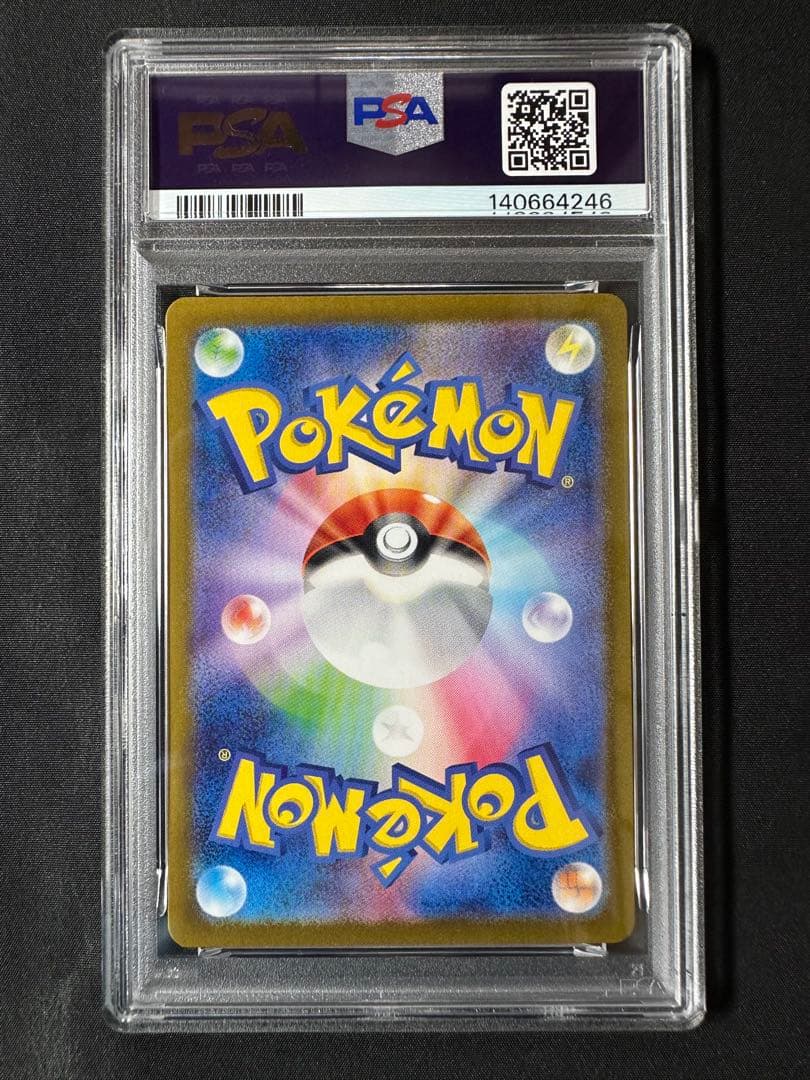 PSA10 ポケカの夏がキタ！ピカチュウPROMO 216/SV-P ②