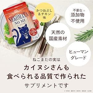 NEKOMATANOMI ねこまたの実　腎臓の健康維持サプリ　2袋