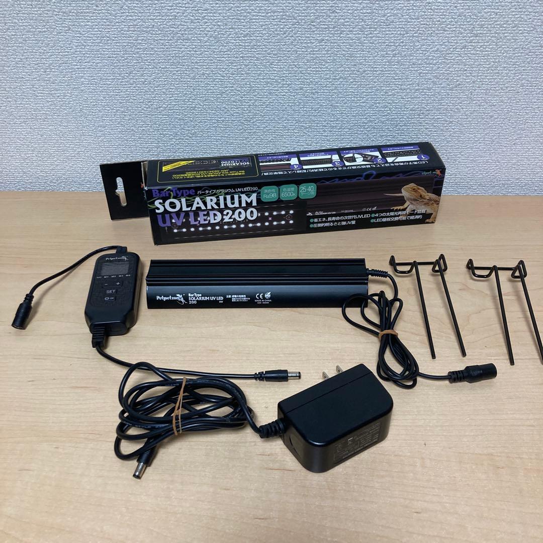 ゼンスイ ソラリウム UV LED 200 バータイプ 紫外線照射LEDライト