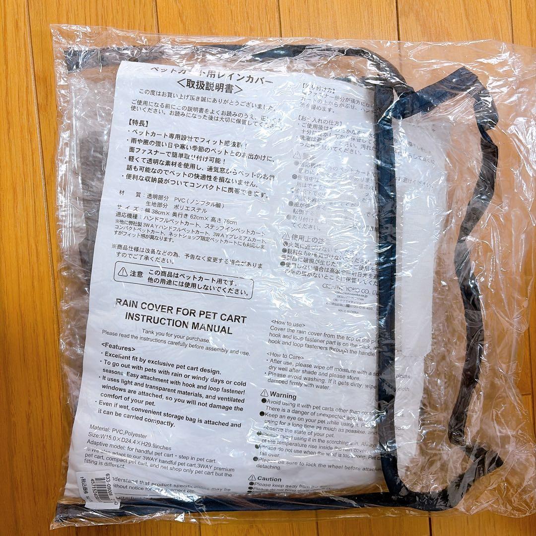 極備品　ペットパラダイス　smooca コンパクト ペットカート　ライトブラウン