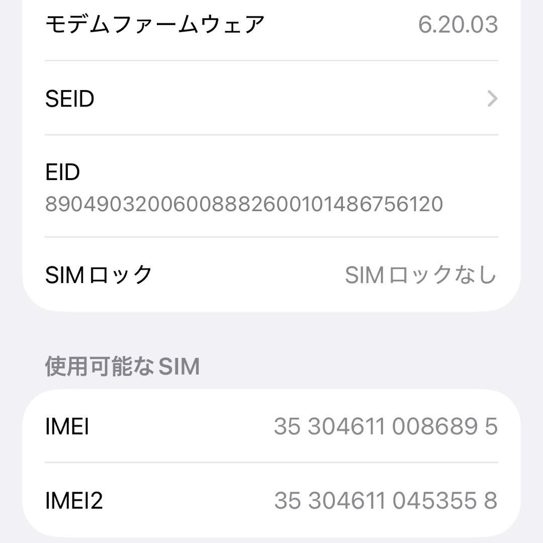 【美品】iPhone 12 128GB レッド SIMフリー バッテリー65%